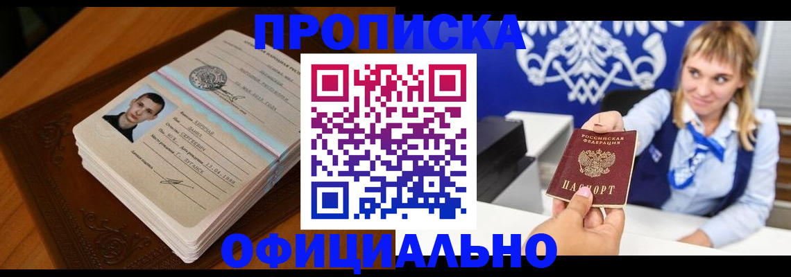 временная регистрация в квартире в Петрозаводске